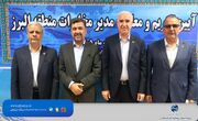 آیین تکریم و معارفه مدیر مخابرات منطقه البرز برگزار شد » رویداد ایران