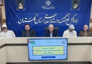 گلستان میزبان رویدادهای ملی فرهنگی‌هنری » رویداد ایران