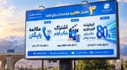 مکالمه رایگان تا اینترنت فیبرنوری، مزایای ویژه مخابرات به مشتریان استان » رویداد ایران | اخبار ایران و استان‌ها