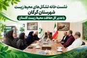 نشست تعاملی مدیرکل حفاظت محیط زیست گلستان با فعالان خانه تشکل‌های محیط زیست شهرستان گرگان » رویداد ایران | اخبار ایران و استان‌ها