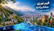البرز در مسیر تحول ارتباطی؛ برگردان شبکه مسی به فیبر نوری در سراسر استان » رویداد ایران | اخبار ایران و استان‌ها