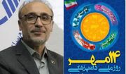 مراسم گرامیداشت روز ملی دامپزشکی با حمایت و مشارکت موسسه رازی برگزار می‌شود » رویداد ایران | اخبار ایران و استان‌ها