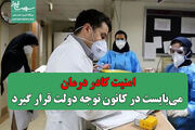 امنیت کادر درمان می‌بایست در کانون توجه دولت قرار گیرد