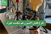 طرح قلیان اکسیژن هم شکست خورد
