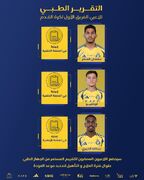 النصر غیبت رونالدو در بازی مقابل پرسپولیس را تایید نکرد