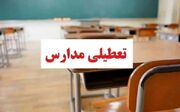 مدارس اراک، فیروزکوه، اردبیل و شازند در نوبت عصر تعطیل شد/ تعطیلی ادارات و مدارس خراسان شمالی در روز یکشنبه