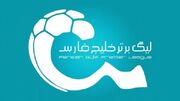 جدول لیگ برتر فوتبال در پایان هفته شانزدهم/ تراکتور و سپاهان اوج گرفتند؛ پرسپولیس سقوط کرد