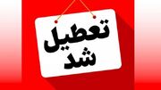 فردا (یکشنبه ۵ اسفند ۱۴۰۳) ؛ تعطیلی چند استان کشور بخاطر سرمای هوا و کمبود گاز