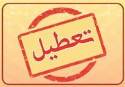 فردا (سه‌شنبه ۷ اسفند ۱۴۰۳) ؛ تعطیلی ایران بخاطر سرمای هوا و کمبود گاز | تهران و اصفهان تعطیل شدند