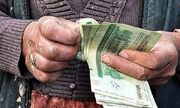 رقم خط فقر در ایران عجیب شد | متوسط پرداخت حقوق کارگران و کارمندان چند؟