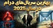 بهترین سریال‌های درام در سال 2025؛ درخشش Task و Pluribus