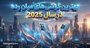 بهترین گوشی‌های میان رده در سال ۲۰۲۵