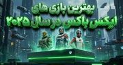 بهترین بازی‌های ایکس باکس در سال ۲۰۲۵