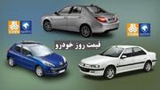 قیمت خودرو امروز 18 بهمن 1404 | بازار خودرو زیر سایه فشارهای تورمی