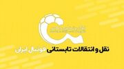 سهرابیان سپاهانی شد، نازون از استقلال جدا شد، عمری در پرسپولیس ماند