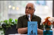 شمس لنگرودی از «صبور مثل بذر زمستان» رونمایی کرد