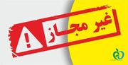 اسامی ژل‌های غیر مجاز پاک‌کننده صورت منتشر شد