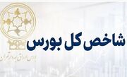 جهش 122 هزار واحدی شاخص بورس؛ ورود یک همت پول حقیقی در آغاز معاملات