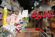 آخرین خبر از قطع کالابرگ؛ مهلت احراز سکونت تا پایان شهریور تمدید شد