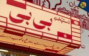 چرا پلمپ کتلت‌‌فروشی «دستپخت بی بی» غلط بود؟ | دردسرهای یک هزینه‌تراشی بی‌جا