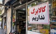 دستکاری ارقام خرد در بازار گرانی‌های کلان؛ اعانه ۳۰۰ هزار تومانی دولت در برابر تورم ۹۰ درصدی