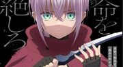 انیمه The Otome Heroine’s Fight for Survival رسما برای پخش در سال ۲۰۲۷ معرفی شد