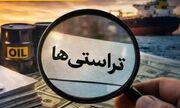 دادستان تهران:املاک متعددی از متهمان پرونده‌های تراستی نفتی توقیف شده است
