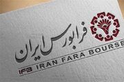 کارنامه معاملات فرابورس در هفته منتهی به ۲۲ خرداد