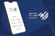 ۳۳ همت سود به حساب ۱۲ میلیون سهام‌دار واریز شد