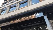 بازگشت پسته به بورس کالا با پذیرش یک انبار جدید/ پسته به عنوان دوازدهمین دارایی فعال به بازار گواهی سپرده کالایی اضافه می‌شود