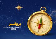 نگاهی به نحوه فعالیت ۲۷۵۳ ایستگاه معاملاتی کارگزاری‌های بورس‌/ معامله‌گران پشت استیشن‌ کارگزاری‌ها چگونه کار می‌کنند؟ + ویدئو