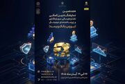 ادامه حضور فعال بازار سرمایه در افکس ۲۰۲۶/ بیش از ۵۰ مجموعه بورسی برای حضور در نمایشگاه نظام مالی ثبت‌نام کردند