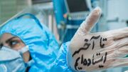 پرستاران؛ قهرمانان روزهای بحران، مغفول در نظام حقوق و دستمزد!