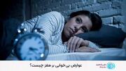 بی خوابی مغز را می‌کشد
