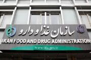 انتقاد از تغییر سیاست سازمان غذا و دارو؛ جان بیماران در خطر است