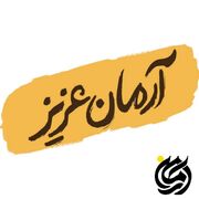 اجرای طرح شهید آرمان در ۲۰ مسجد منطقه ۱۳