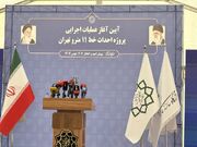 عملیات اجرایی پروژه احداث خط ۱۱ مترو تهران آغاز شد