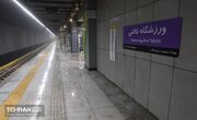 آخرین ایستگاه خط ۷ مترو به بهره‌برداری رسید
