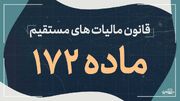 مطالبه دبیرخانه مسئولیت‌پذیری اجتماعی سازمانی شهر تهران از نمایندگان مجلس شورای اسلامی 