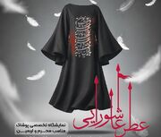 «عطر عاشورایی»؛ پیوند پوشش و فرهنگ عاشورا