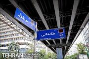 تصمیم نهایی درباره جمع‌آوری پل حافظ