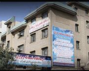  ارائه خدمات تخصصی دندانپزشکی در درمانگاه شهرداری منطقه ۸