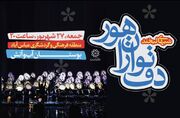 دف‌نوازان در «شب‌های لبخند» بوستان آب و آتش می‌نوازند