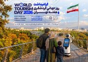 گردشگری ، ظرفیتی برای حفظ امید و پایداری اقتصادی است