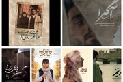 مروری بر آثار مستند در چهل‌وچهارمین جشنواره فیلم فجر