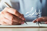 برای یک سؤال طولانی