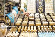 واکنش طلا در ایران به حملات ایران و اسرائیل چه بود؟ (۱۸ خرداد ۱۴۰۵)