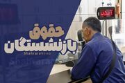 آموزش استفاده از ابزار محاسبه مستمری متناسب‌سازی شده بازنشستگان تامین اجتماعی در سال ۱۴۰۵ + فیلم