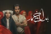 تصاویری جدید از سریال «بامداد خمار» منتشر شد