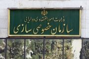 وزارت اقتصاد فهرست ۱۶۳ شرکت دولتی را برای واگذاری در سال ۱۴۰۵ منتشر کرد+ متن ابلاغیه و لیست شرکت‌ها